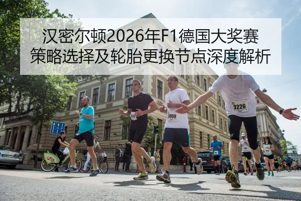 han-mi-er-dun-nian-de-guo-da-jiang-sai-ce-lve-xuan-ze-ji-lun-tai-geng-huan-jie-dian-shen-du-jie-xi-2-710.jpg